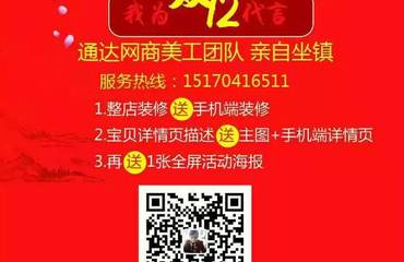 南昌电商服务公司产品拍摄网店装修美工外包宝贝详情