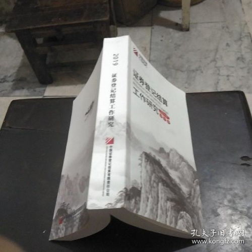 社会文化 清清旧书杂件店 孔夫子旧书网