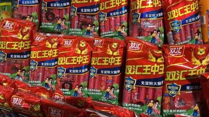 一个月内3起产品质量问题,双汇怎么了?