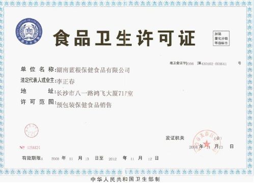 南昌道路运输许可证全程代办南昌食品卫生许可证专业代办