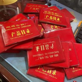 抚顺钢厂产品目录