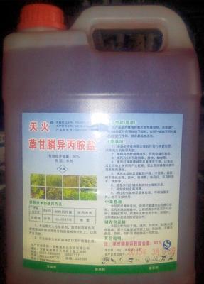 【草甘膦 41%含量 4公斤装 杀草快 杀草尽】价格_厂家_图片 -