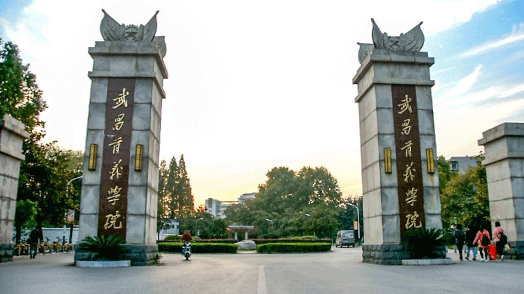 2019中国民办大学排名150强揭晓,武昌首义学院第1,三亚学院第5