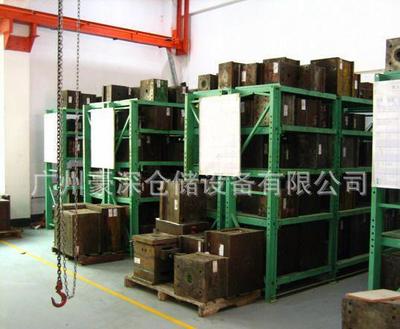 厂家直销山东模具架/济南模具架/江西模具架/南昌模具架图片_高清图_细节图-广州豪深仓储设备 -