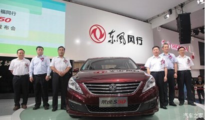 【图】景逸S50店庆赠送大礼包 厂家直销抢购会_汽车之家