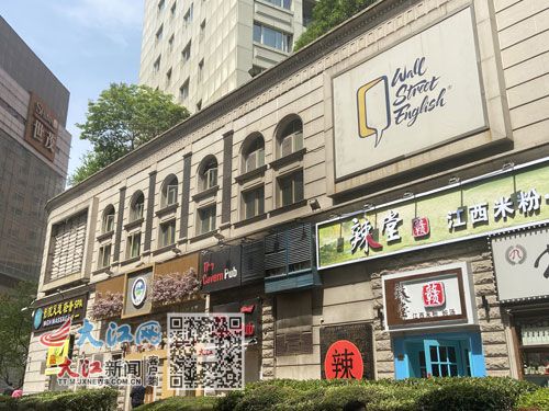 我在上海吃南昌拌粉 图