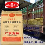*欢迎*江西省南昌市新建县灌浆产品18