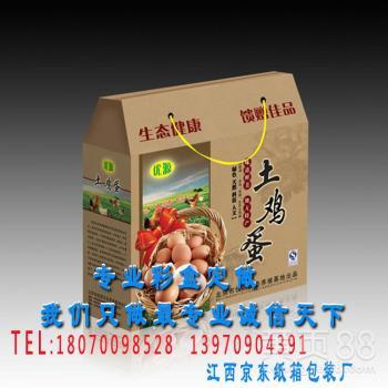 鸡蛋纸箱定做 各种包装盒礼盒加工定制 江西南昌纸箱厂家