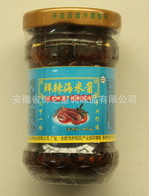 辣椒酱-江西南昌特产 著名商标久鸿特辣王200g 辣椒酱采购平台求购产品详情